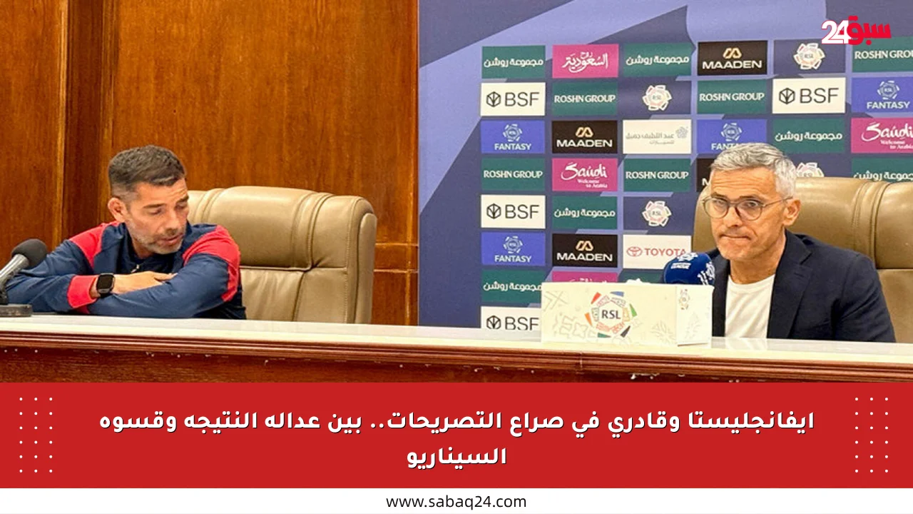 إيفانجليستا وقادري في صراع التصريحات.. بين عدالة النتيجة وقسوة السيناريو